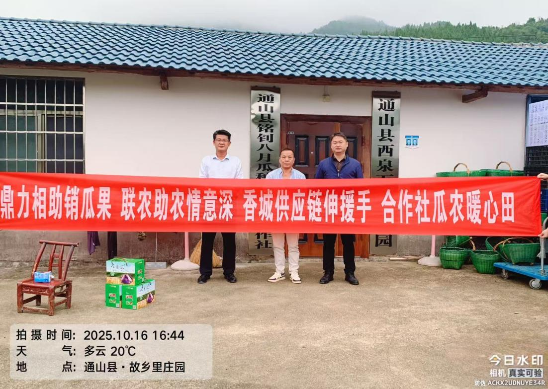香城供應鏈公司援助瓜農 解決滯銷水果銷路難題1.png